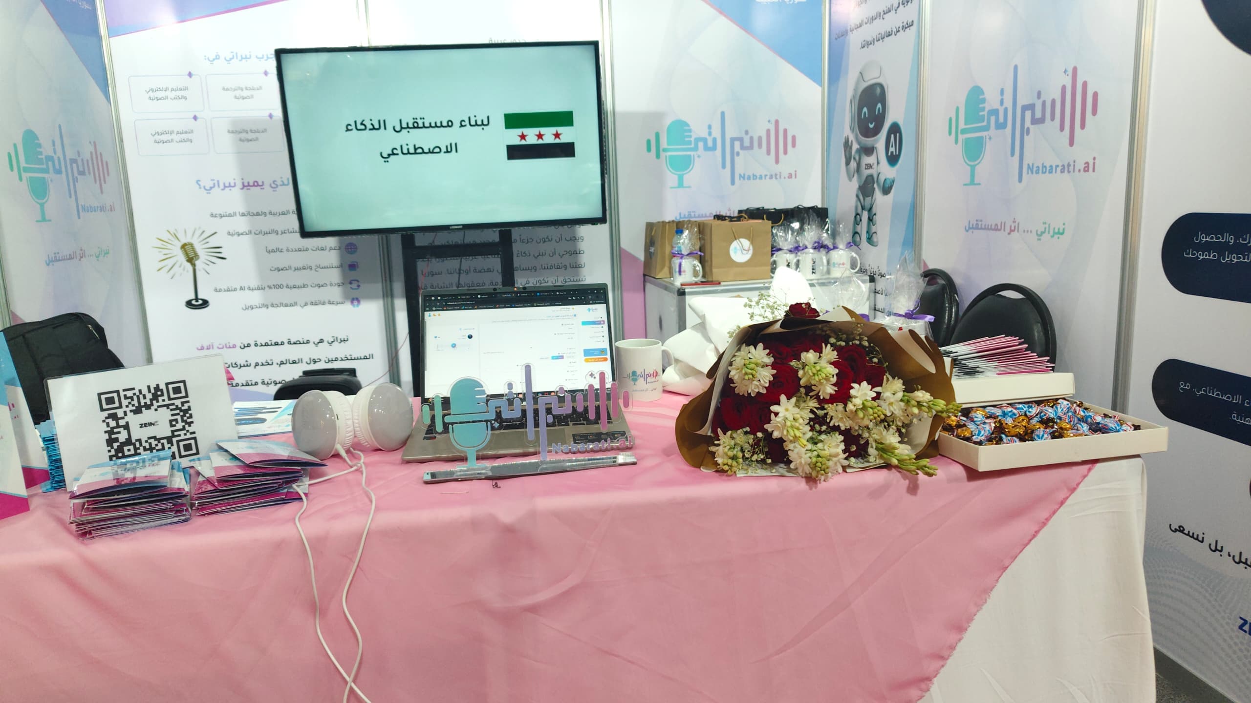 منصة نبراتي تدخل السوق السورية بخدمات تقنية رائدة